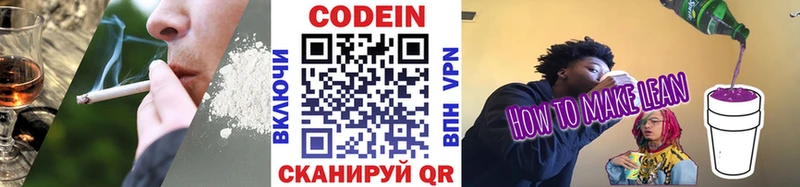 MEGA сайт  нарко площадка клад  Камбарка  Codein Purple Drank  купить закладку 